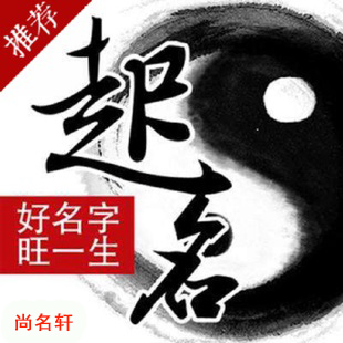 蚌山宝宝起名