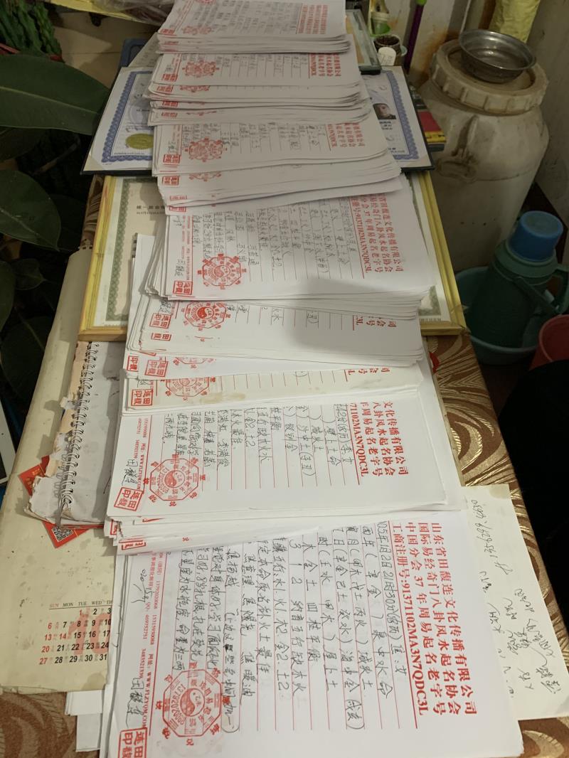蚌山用案例说话 起名实力