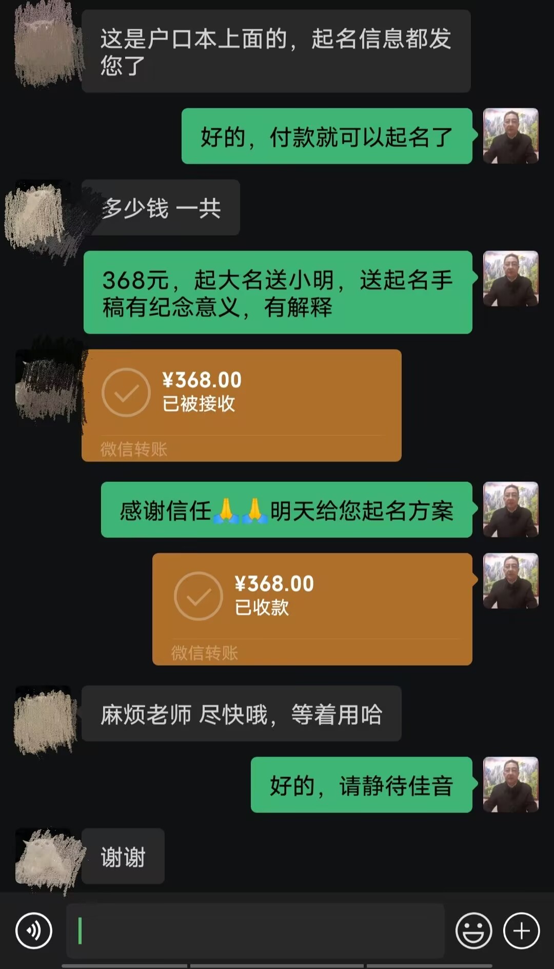 蚌山起名案例，感谢支持